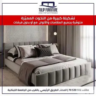 تخوت منجده جميع المقاسلت