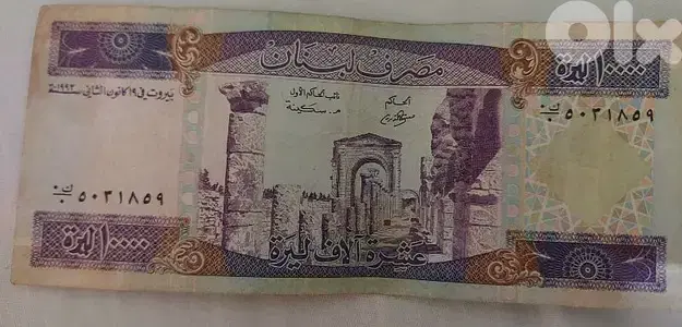 Ten thousand Lebanese BDL Lira Long Violet year 1993