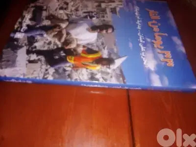 كتاب 33 يوم من النار     الحرب على لبنان . . . . بداية ام نهاية