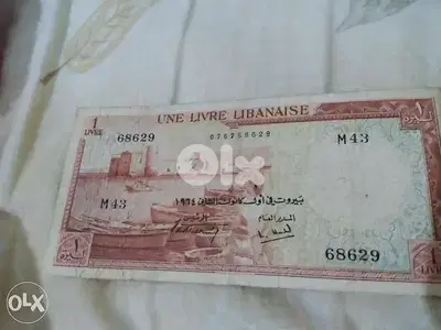 ليرة لبنانية بنك سوريا و لبنانLira Banq Syrie et Liban 1964 last mint