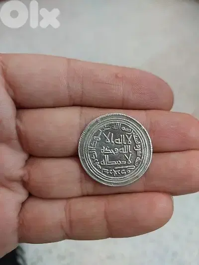Ancient Umayyad Silver Derham Coin درهم اموي اسلامي فضة