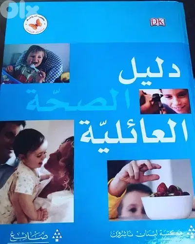 مجموعة من ٣ مجلدات سلسلة كتب الفراشة
