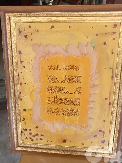 تابلو آية قرآنية حفر خشب روعة