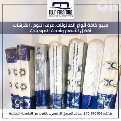 فرشات queens sleep جميع المقاسات