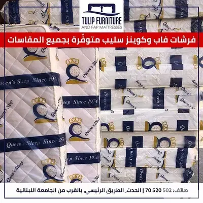 فرشات