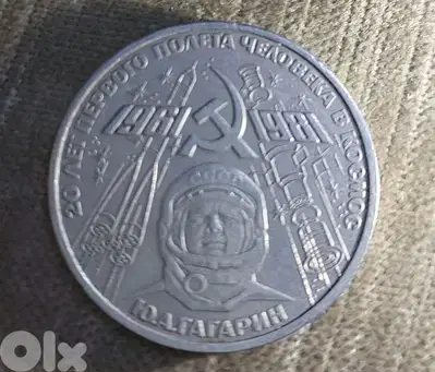 USSR . Yuri Gagarin Soviet Commemorative 1 Ruble Coin i