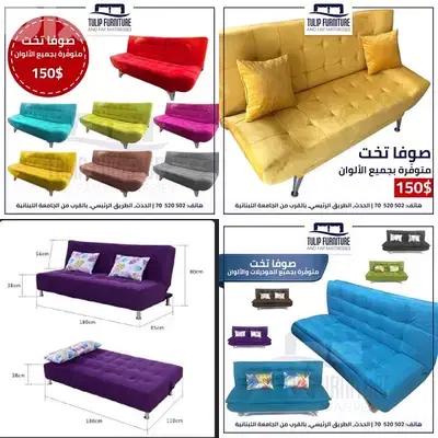 صوفا بيد