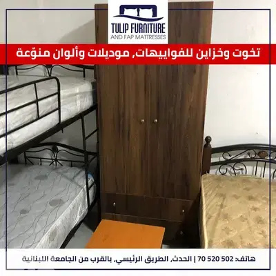 تخوت وخزاين