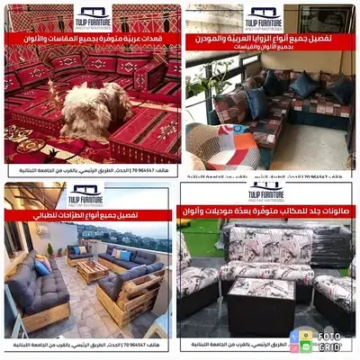 زوايا وقعدات وطراحات
