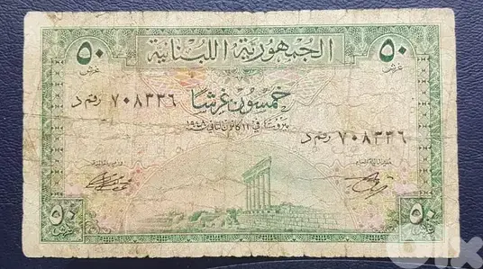 rare old bank note