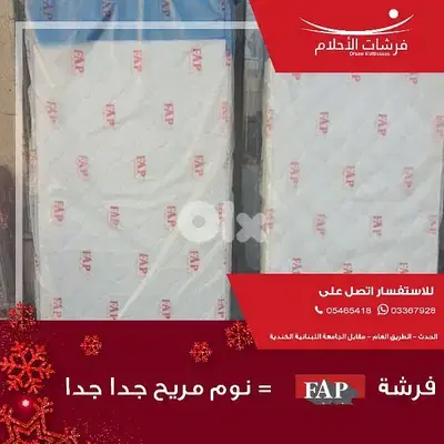 Dream Matresses 5 years warranty - Hadath