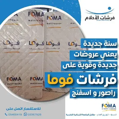 فرشات الأحلام