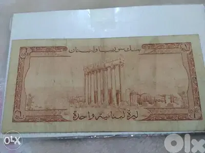 One Lebanese Lira Last mint Syrie et Liban Banknote Cham3ouniya 1964