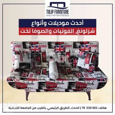 صوفيات شزلونغ فوتيات برجيرات