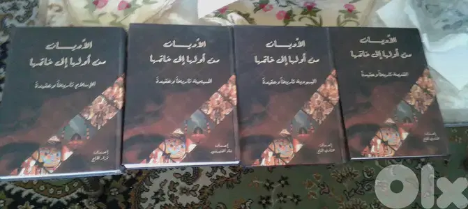 موسوعة  الاديان