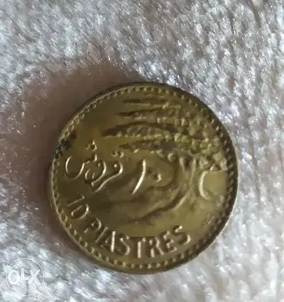 ١٠ غروش الجمهورية اللينانية الارزة المايلةTen Piasters Cedar 1955