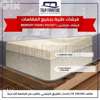فرشات طبيه ميموري فوم ورصور بوكيت