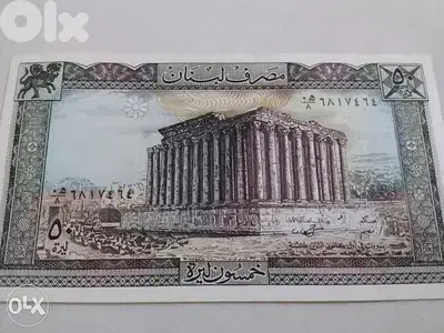 Uncirculated Fifty Lebanese Lira banknote BDL year 1988