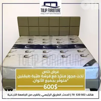 تخت مجوز منجد مع فرشه طبقتين