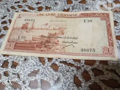 Lira Cham3ooniya bank Syrie et Liban ليرة بنك لبنان و سوريا عام 1961