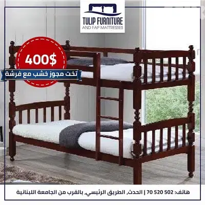 تخت طابقين خشب سميك
