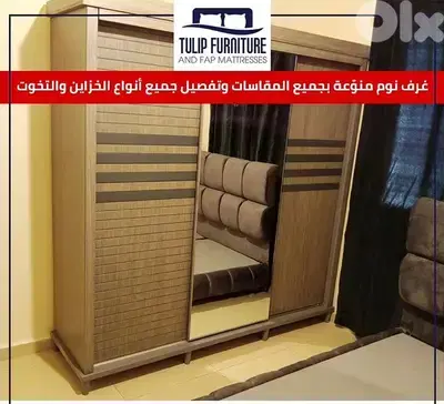 غرف نوم منوعه