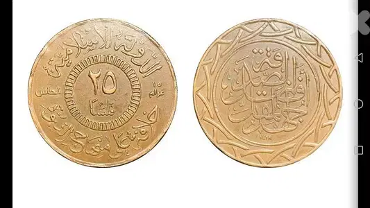 عملة نادرة جدا antique