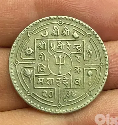 ١ روبية النيبال جبال الهمالايا  سنة ١٩٥٥