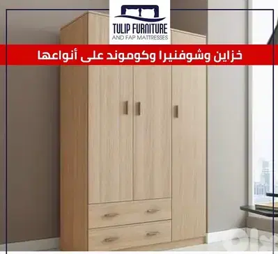 خزاين جميع المقاسات