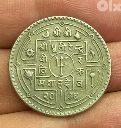 عملة عملات جبال هملايا النيبال ١ روبية coin