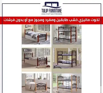 تخوت ماليزي