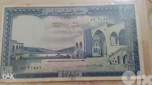1st Mint 100 Lira BDL اول اصدار ماية ليرة لبنانية من مصرف لبنان 1964