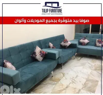 صوفا بيد