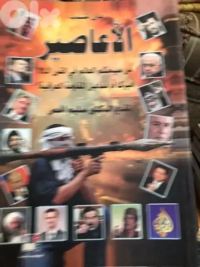 الاعاصير    من سيحكم العالم في القرن ٢١