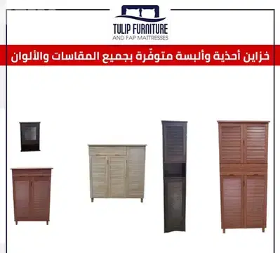 خزاين منوعه جميع المقاسات