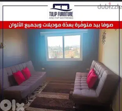 صوفا بيد