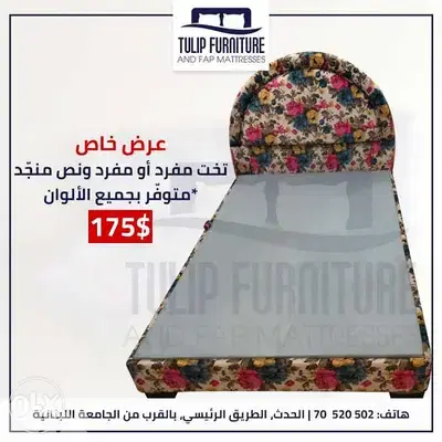 تخت مفرد ونص منجد كل الالوان