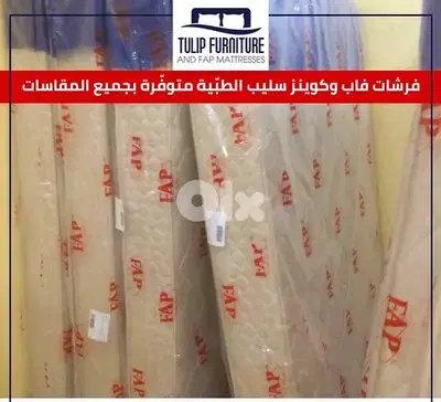 فرشات منوعه