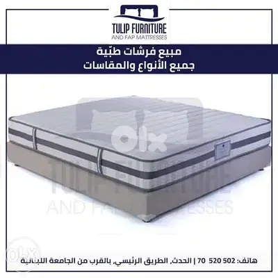 فرشات منوعه