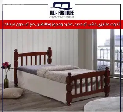 تخوت ماليزي مفرد ومجوز وطابقين