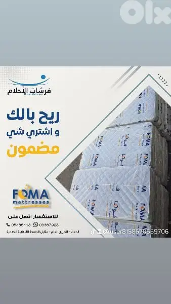 فرشات الأحلام