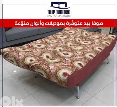 صوفا بيد