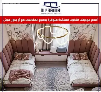 تخوت منجده