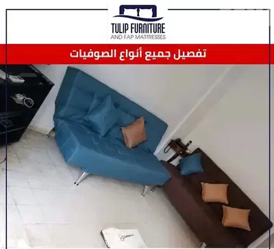 صوفا بيد