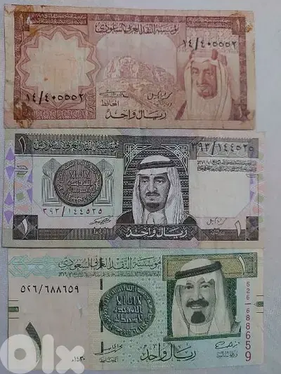 مجموعة ثلاثة اوراق واحد  ريال السعودية  الملك فيصل و فهد و عبد الله