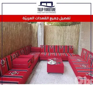 قعدات عربيه
