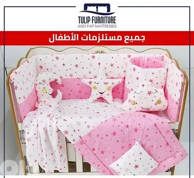 لوازم الاطفال