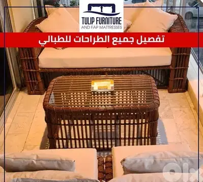 طراحات وقعدات