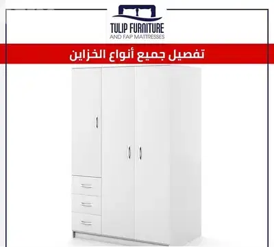 خزاين جميع المقاسات