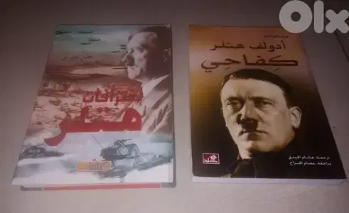 كتابي كفاحي و مذكرات هتلر